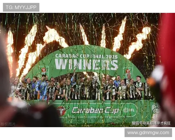 英超联赛杯历史回顾与发展趋势分析:从早期赛制到现代竞争格局变化